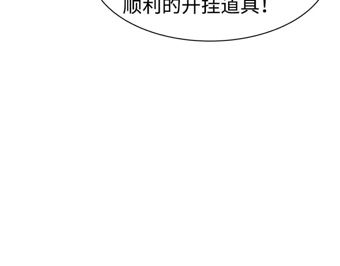 《成为塔防游戏里的暴君》第22话图37