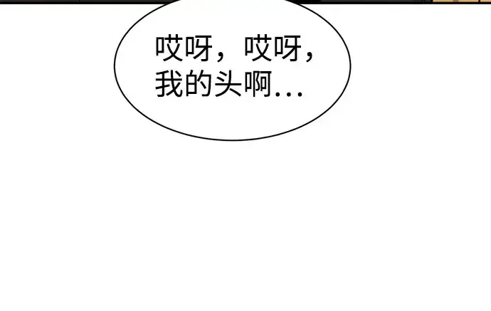 《成为塔防游戏里的暴君》第22话图54