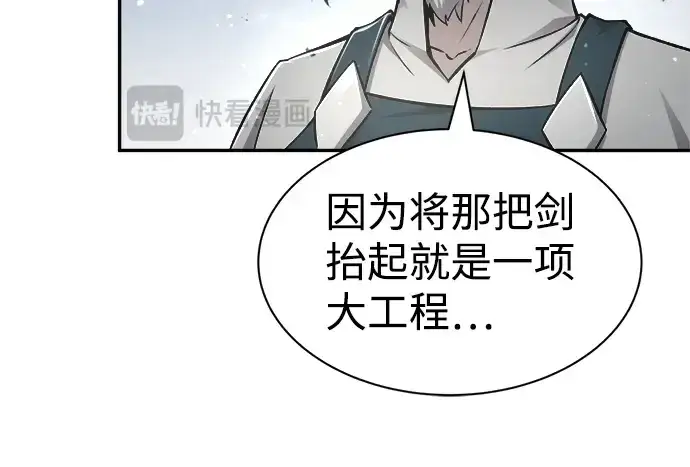 《成为塔防游戏里的暴君》第22话图89