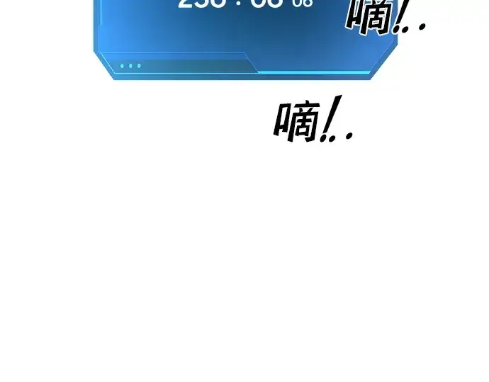 《成为塔防游戏里的暴君》第22话图92
