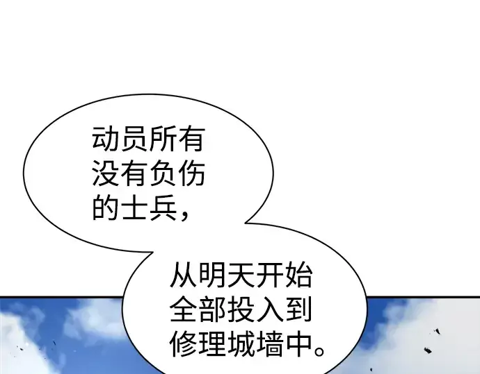 《成为塔防游戏里的暴君》第22话图94