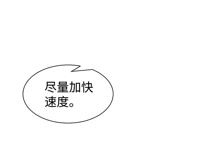 《成为塔防游戏里的暴君》第22话图97