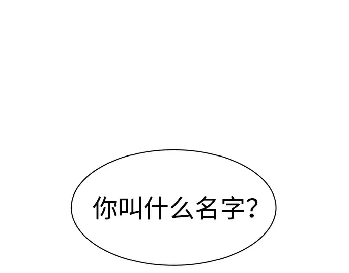 《成为塔防游戏里的暴君》第23话图137