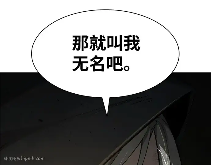 《成为塔防游戏里的暴君》第23话图144