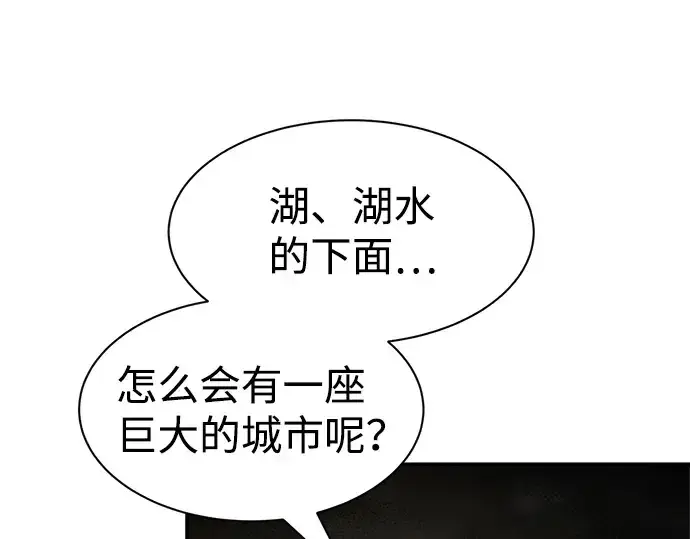 《成为塔防游戏里的暴君》第23话图15