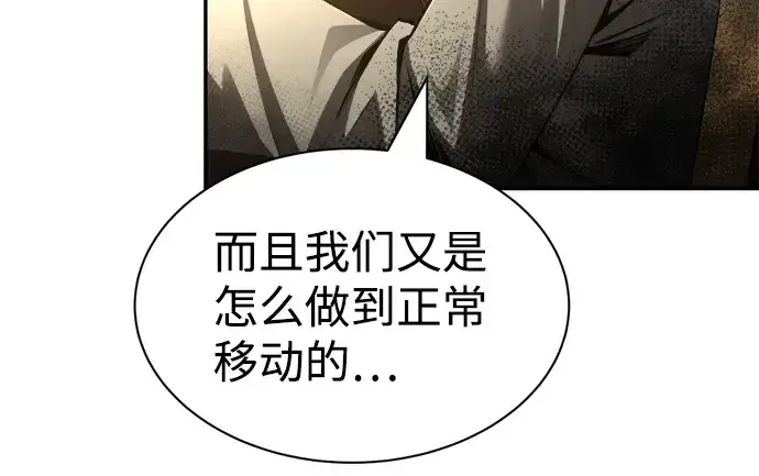 《成为塔防游戏里的暴君》第23话图17