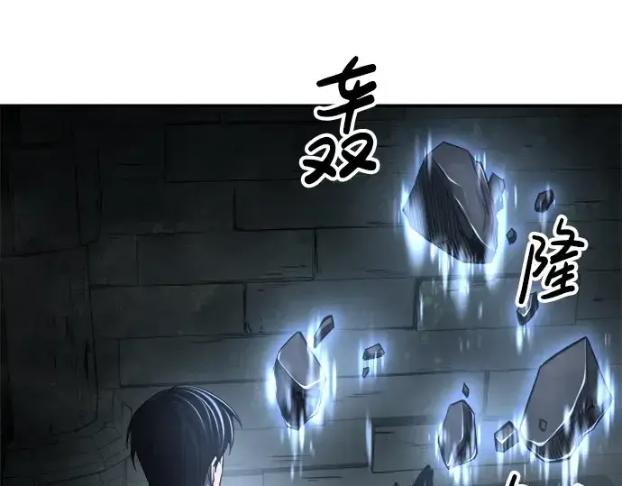 《成为塔防游戏里的暴君》第23话图185