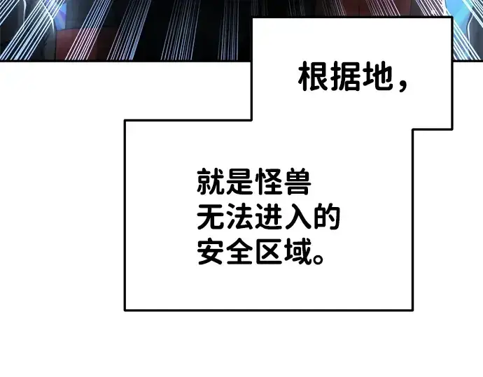 《成为塔防游戏里的暴君》第23话图190