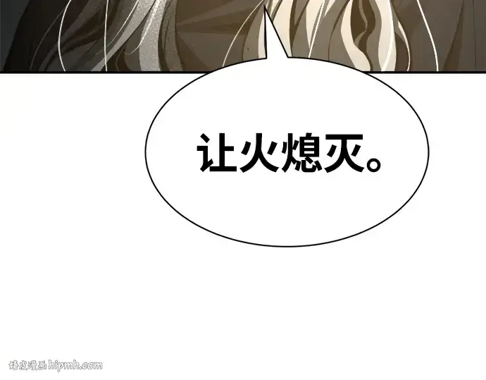 《成为塔防游戏里的暴君》第23话图216