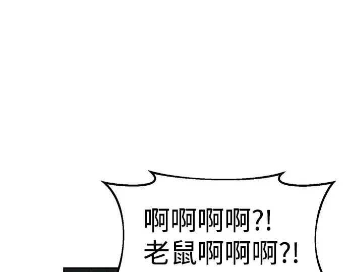 《成为塔防游戏里的暴君》第23话图299