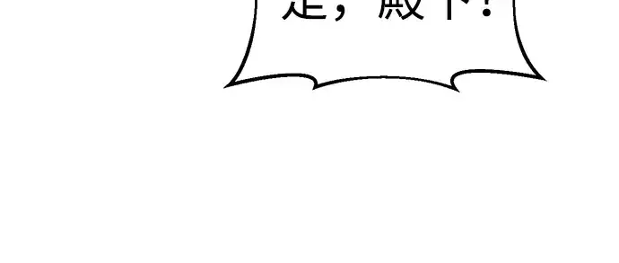 《成为塔防游戏里的暴君》第23话图305