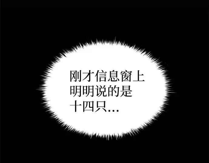 《成为塔防游戏里的暴君》第23话图342