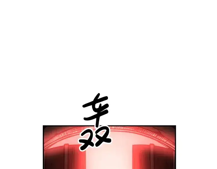 《成为塔防游戏里的暴君》第24话图118