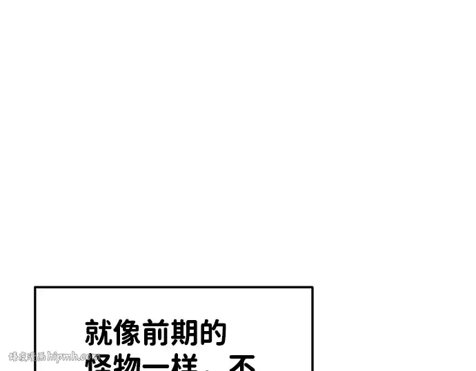 《成为塔防游戏里的暴君》第24话图224