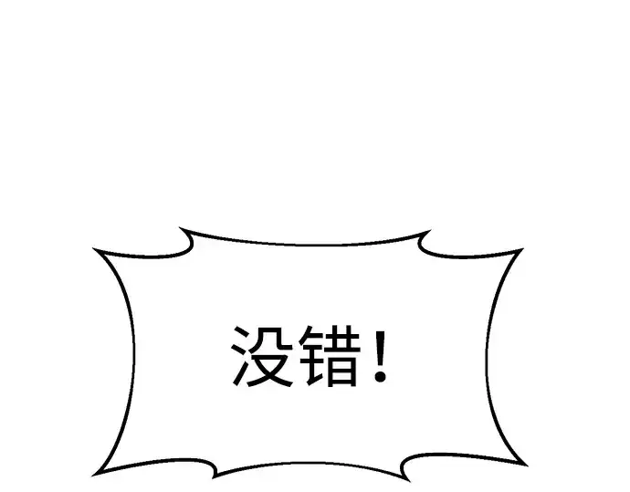 《成为塔防游戏里的暴君》第24话图266