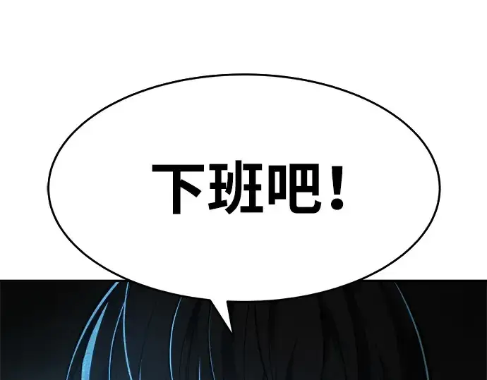 《成为塔防游戏里的暴君》第24话图341