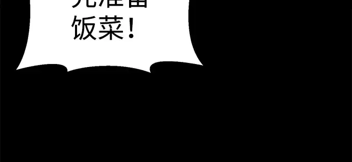 《成为塔防游戏里的暴君》第25话图110