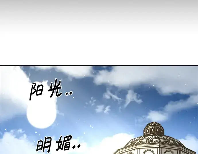 《成为塔防游戏里的暴君》第25话图115