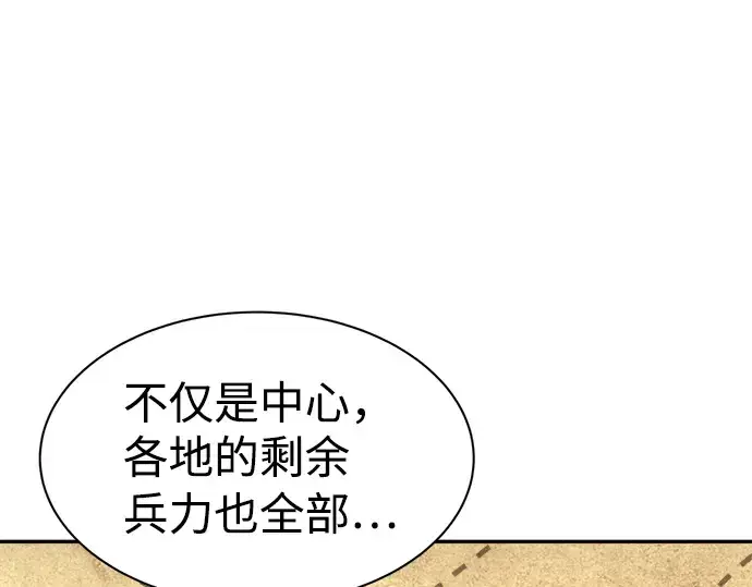 《成为塔防游戏里的暴君》第25话图122