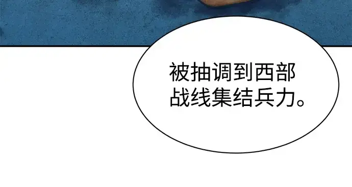 《成为塔防游戏里的暴君》第25话图124