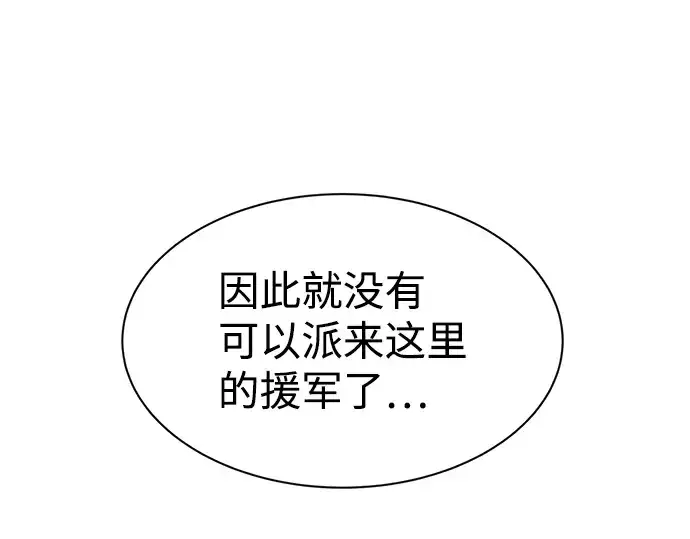 《成为塔防游戏里的暴君》第25话图125