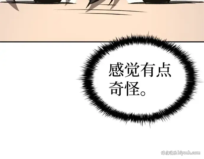 《成为塔防游戏里的暴君》第25话图128