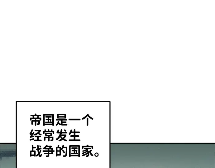 《成为塔防游戏里的暴君》第25话图130