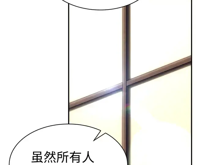 《成为塔防游戏里的暴君》第25话图139