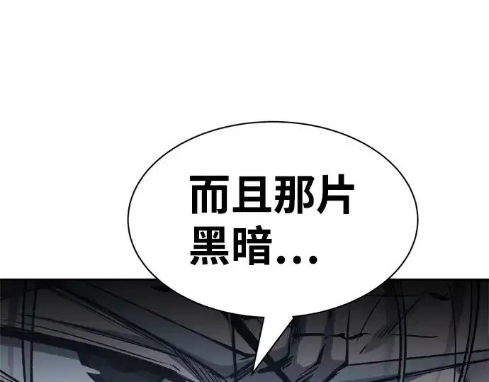 《成为塔防游戏里的暴君》第25话图14