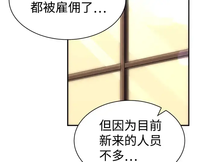 《成为塔防游戏里的暴君》第25话图140