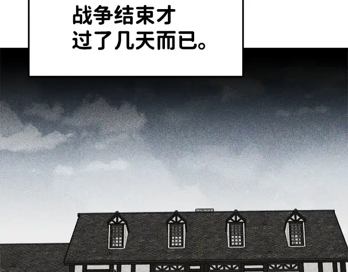 《成为塔防游戏里的暴君》第25话图143