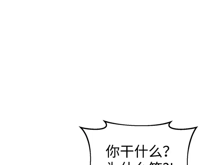 《成为塔防游戏里的暴君》第25话图149