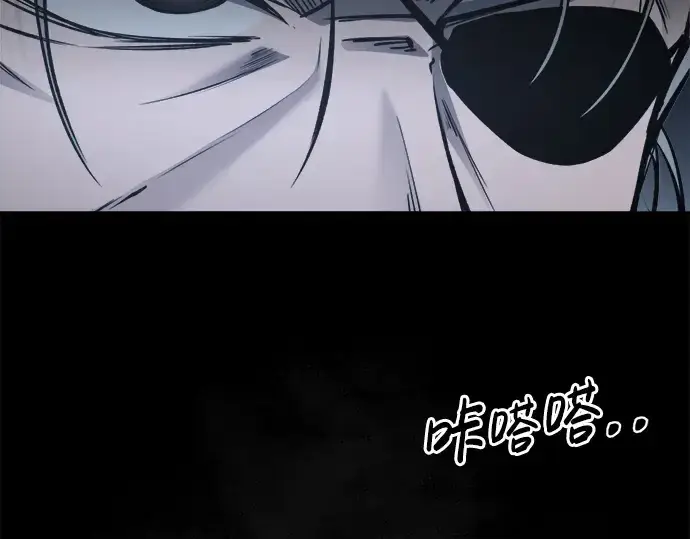 《成为塔防游戏里的暴君》第25话图15