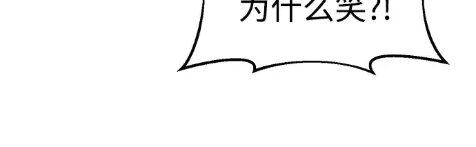 《成为塔防游戏里的暴君》第25话图150