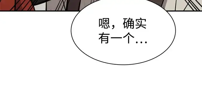 《成为塔防游戏里的暴君》第25话图153