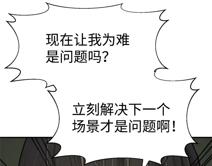 《成为塔防游戏里的暴君》第25话图157