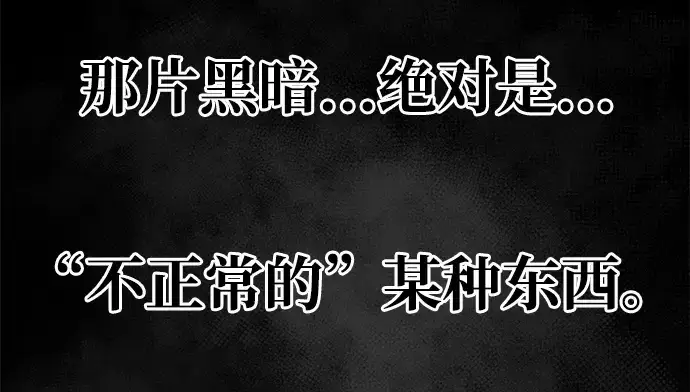 《成为塔防游戏里的暴君》第25话图16