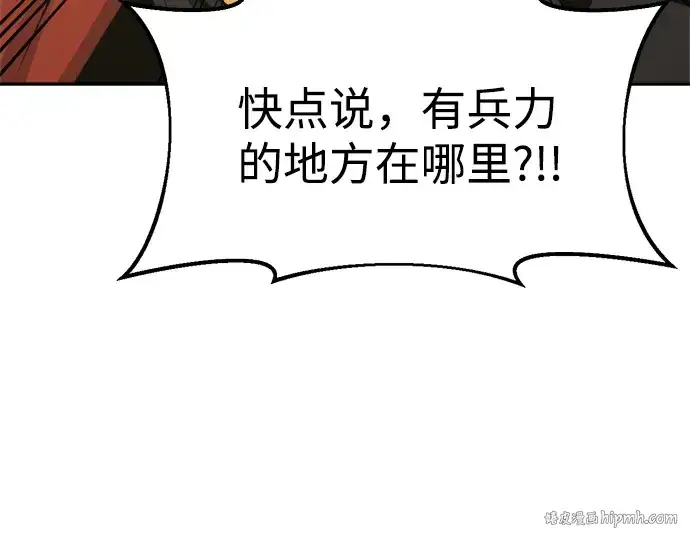 《成为塔防游戏里的暴君》第25话图160