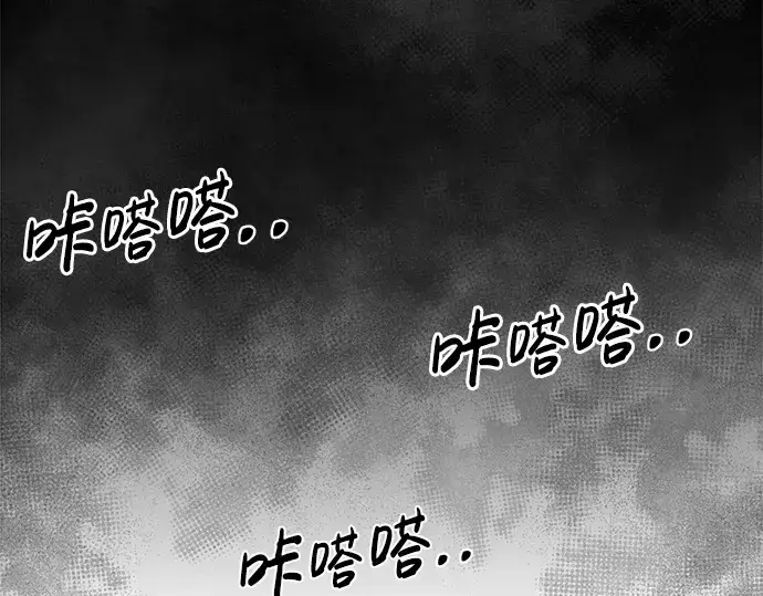 《成为塔防游戏里的暴君》第25话图17