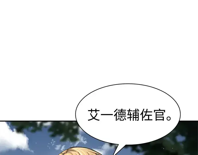 《成为塔防游戏里的暴君》第25话图170