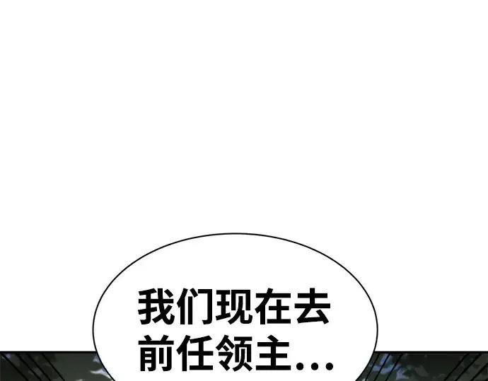 《成为塔防游戏里的暴君》第25话图173