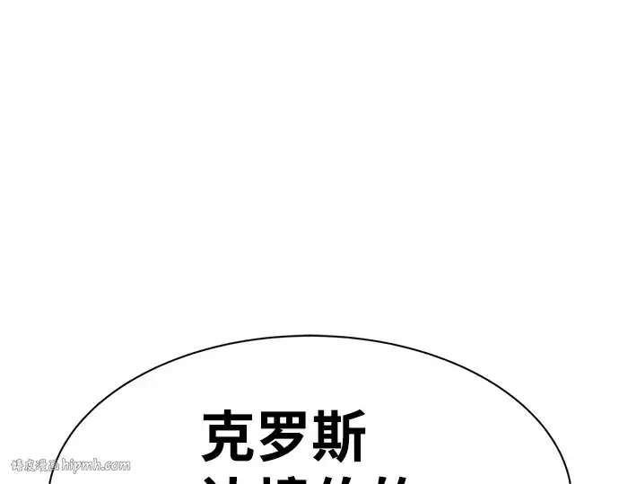 《成为塔防游戏里的暴君》第25话图176