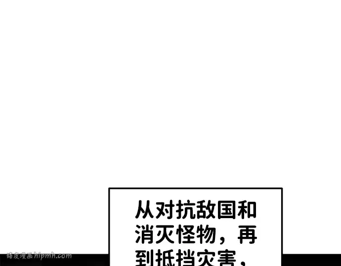 《成为塔防游戏里的暴君》第25话图184