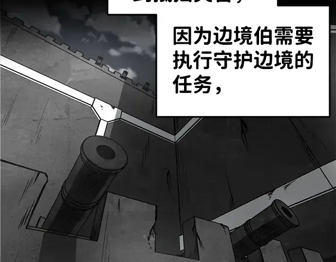 《成为塔防游戏里的暴君》第25话图185