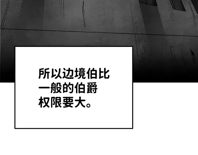 《成为塔防游戏里的暴君》第25话图186