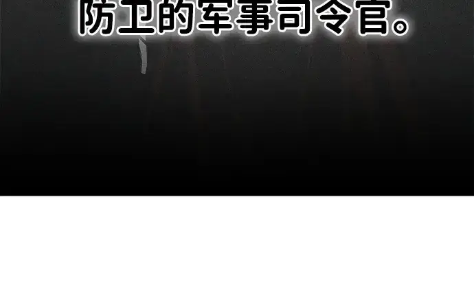 《成为塔防游戏里的暴君》第25话图190