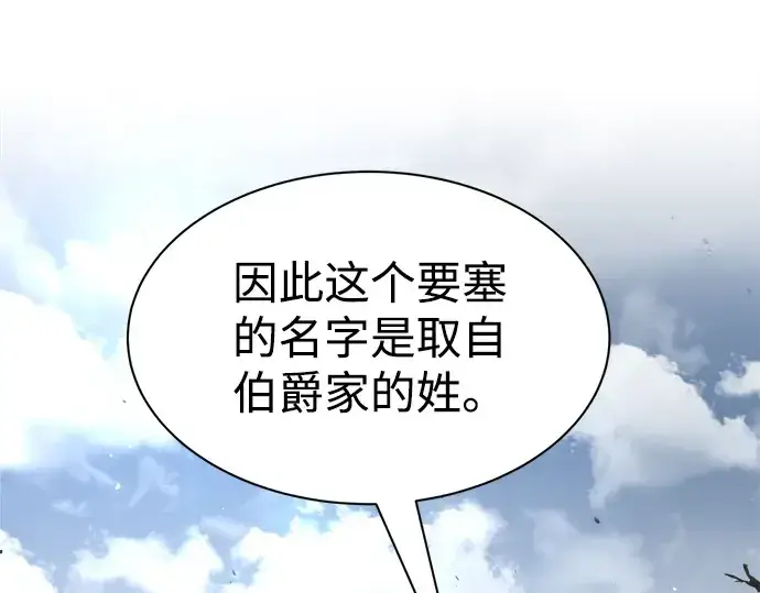 《成为塔防游戏里的暴君》第25话图195