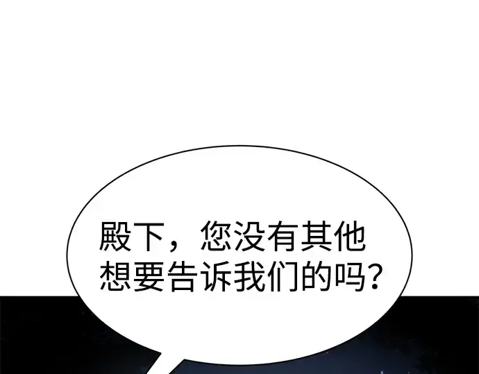 《成为塔防游戏里的暴君》第25话图20