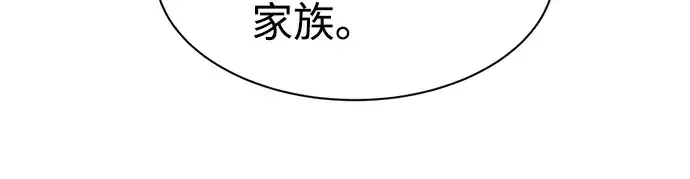《成为塔防游戏里的暴君》第25话图202