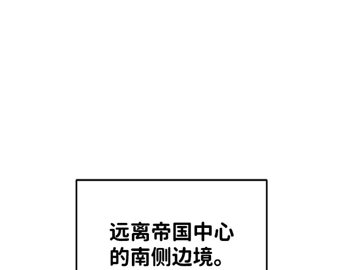 《成为塔防游戏里的暴君》第25话图206
